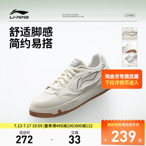 李宁COMMON80s男子低帮休闲鞋