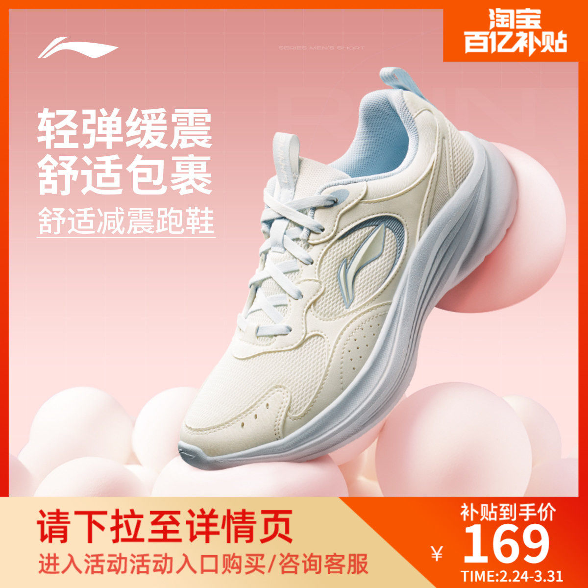 李宁轻风 v2丨跑步鞋女鞋新款鞋子减震回弹休闲鞋跑鞋低帮运动鞋