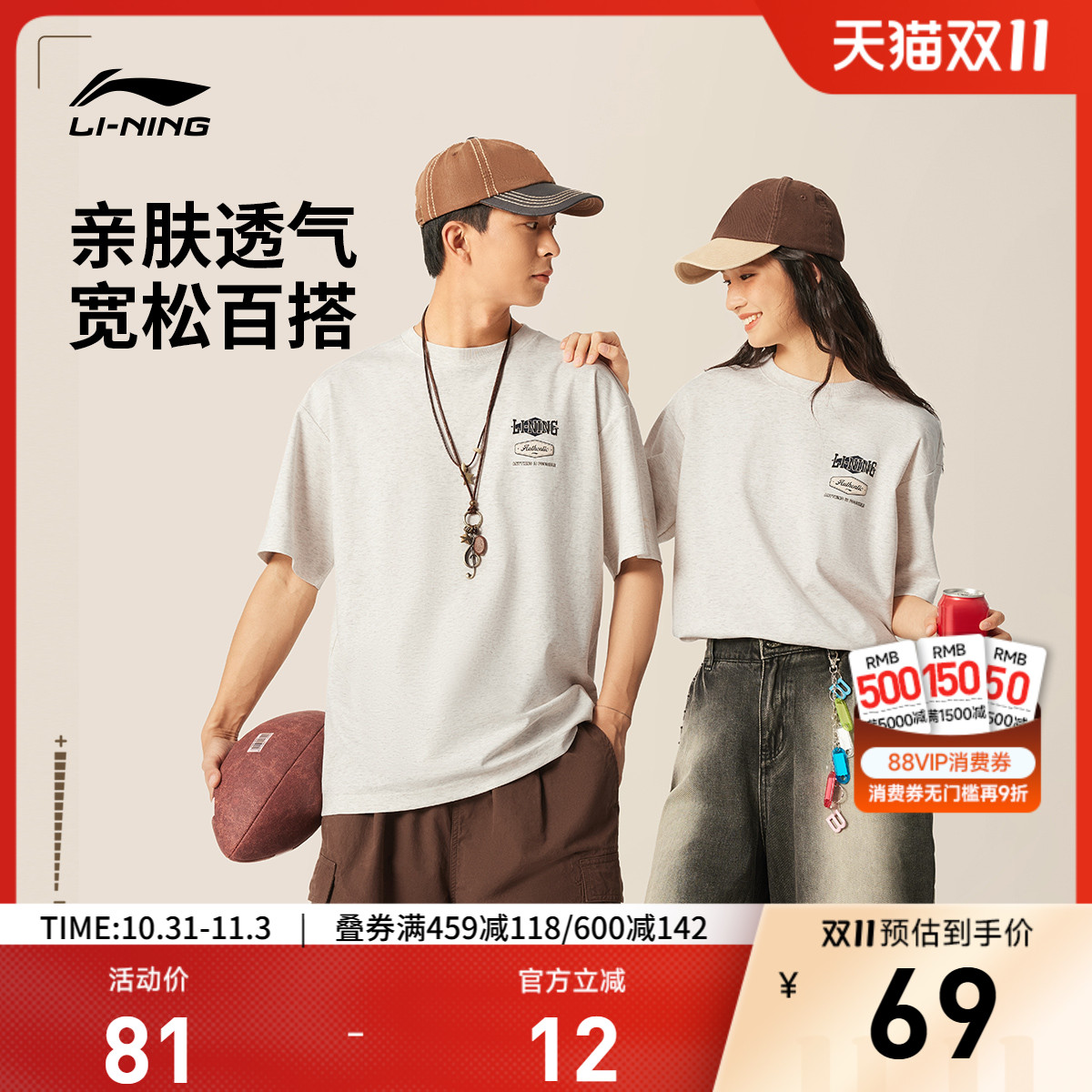 李宁短袖T恤男士女士运动时尚系列情侣圆领夏季休闲针织款运动服