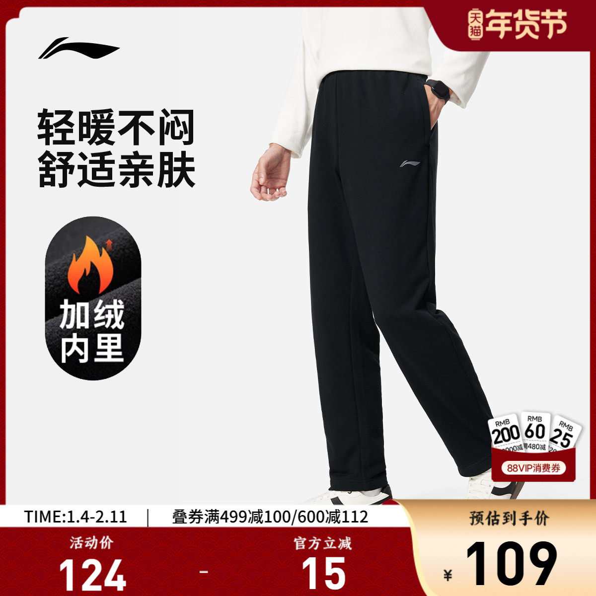 李宁运动裤男士春季新款直筒裤宽松裤子长裤休闲裤黑色加绒卫裤男
