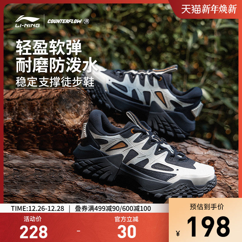 李宁CF溯林川FW | 登山鞋男款户外防滑防泼水耐磨徒步溯溪运动