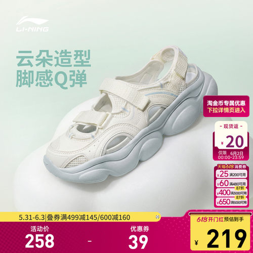 李宁云朵凉鞋女凉拖运动生活鞋