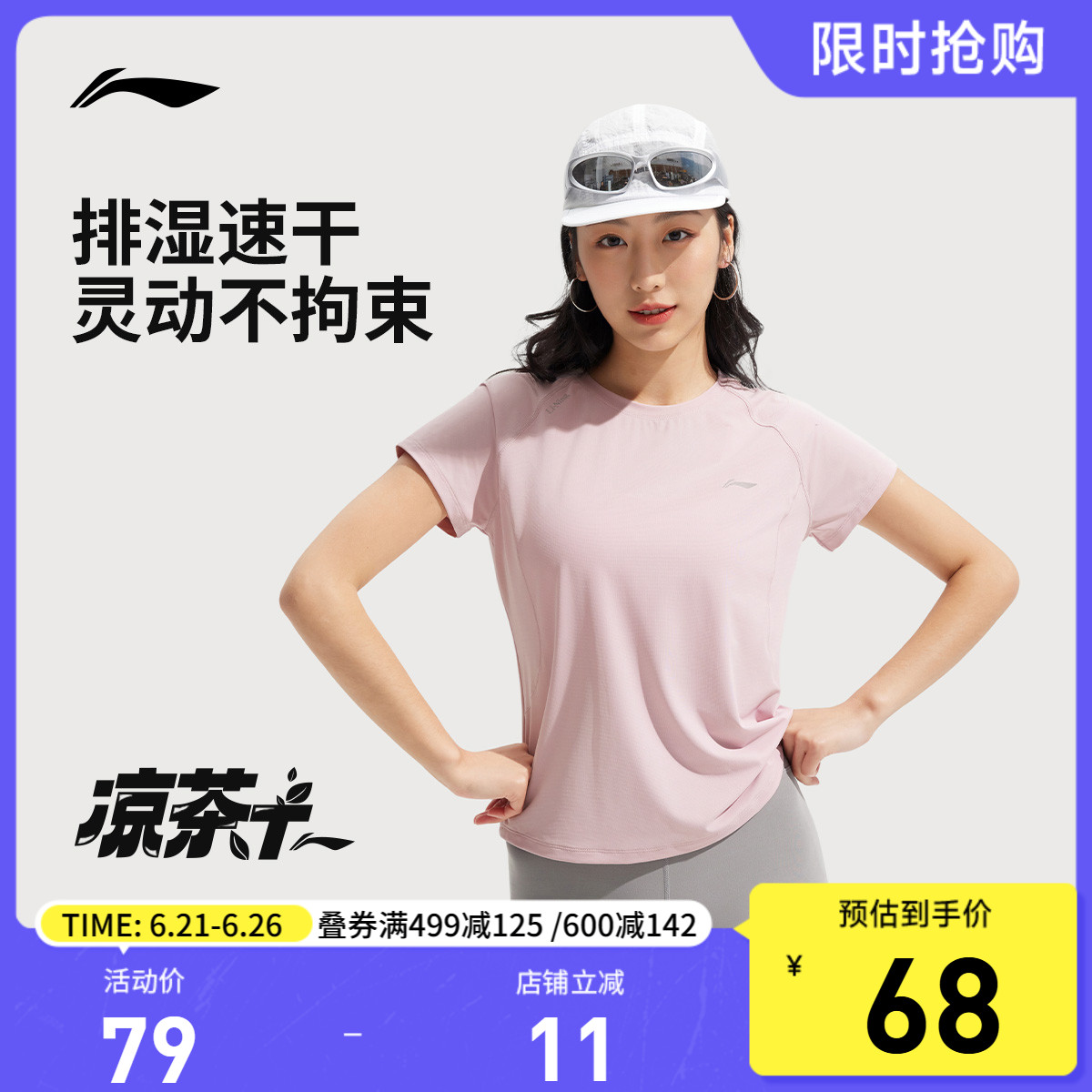 李宁速干T恤女夏季2025新款瑜伽健身透气跑步速干上衣女运动短袖