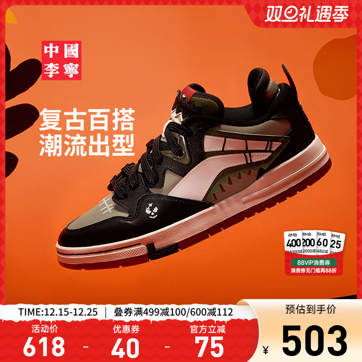 李宁惟吾PRO特别故事版男女同款