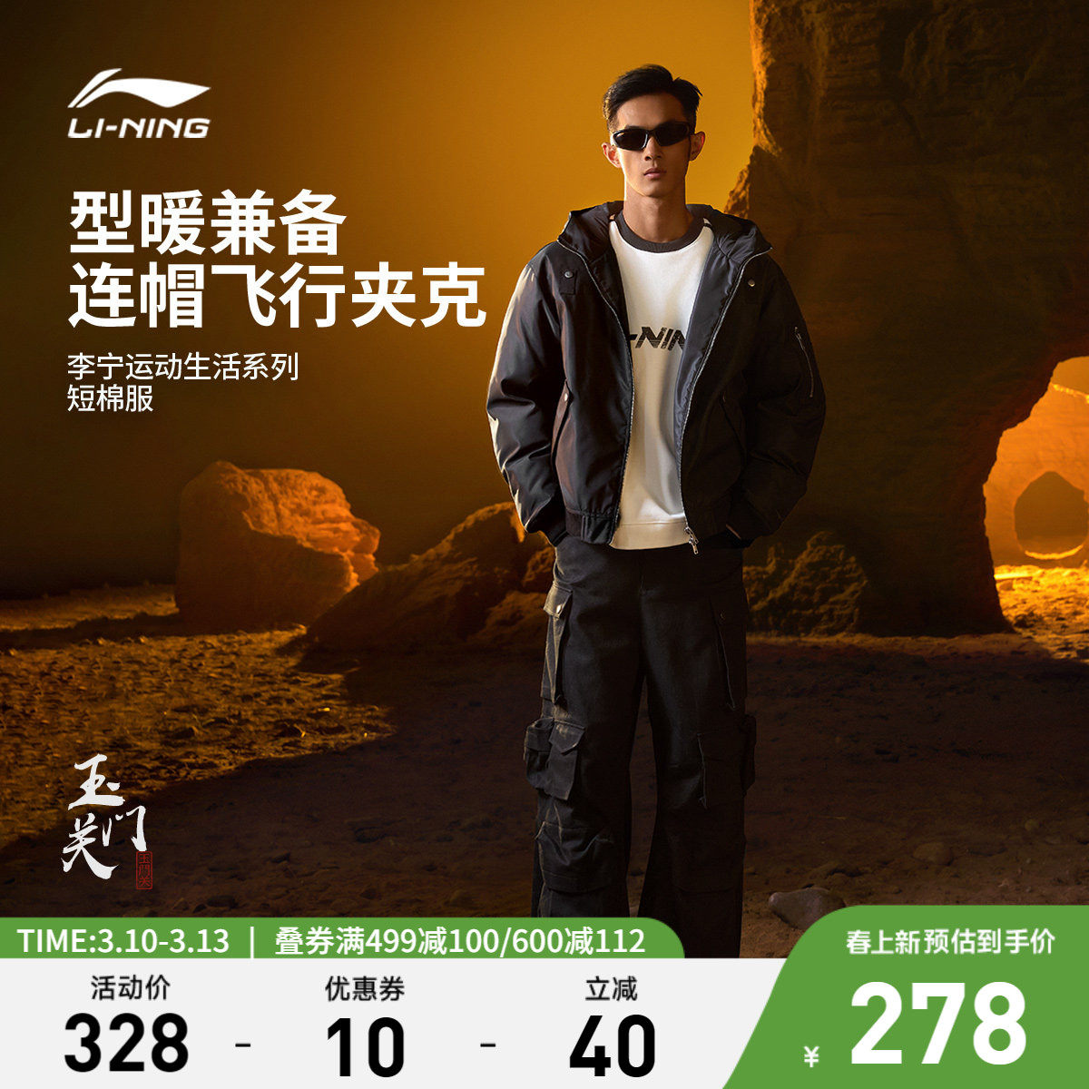 李宁飞行夹克男冬季官方新款情侣连帽加厚上衣休闲外套运动棉服女