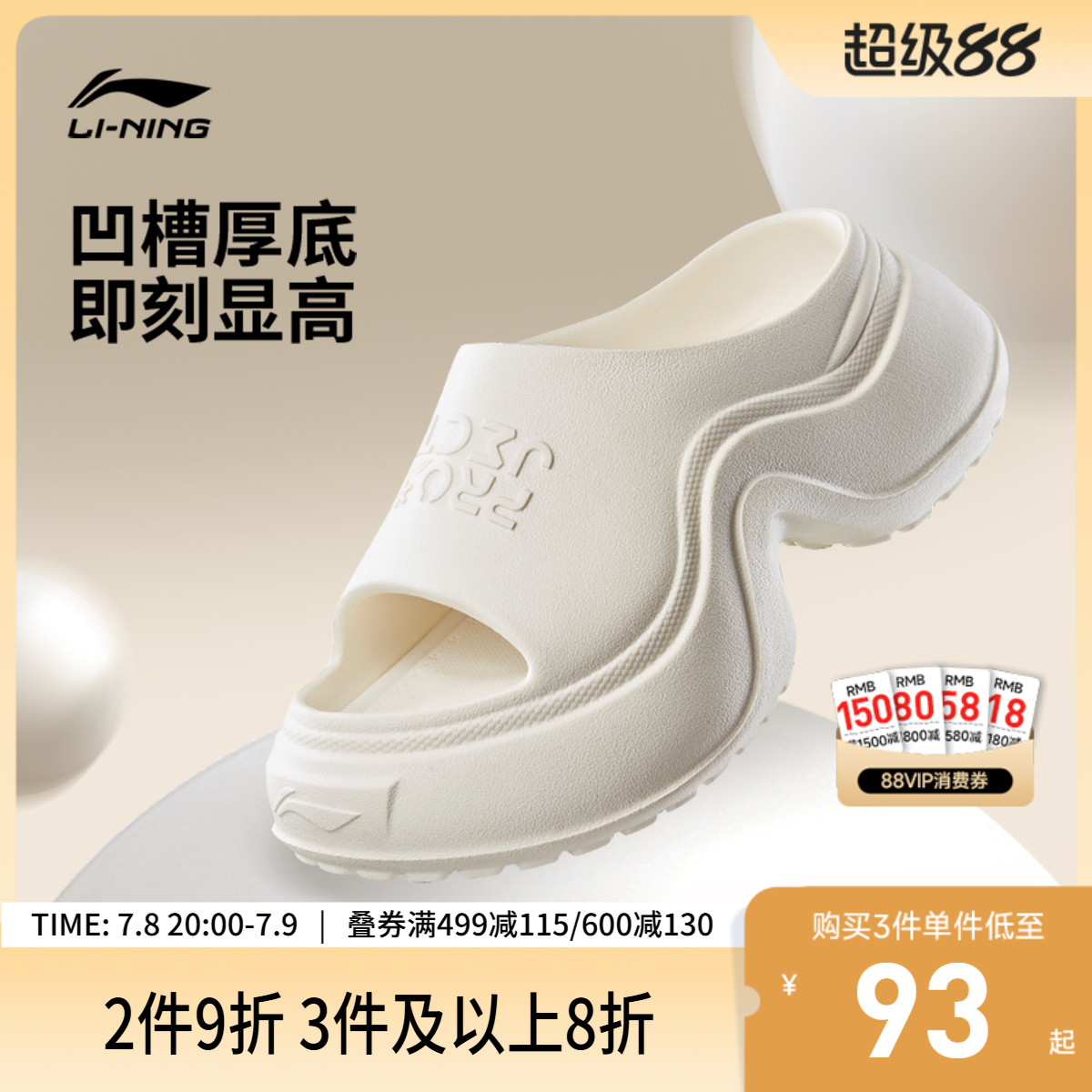 李宁PROJECT*SLIDE女运动时尚鞋