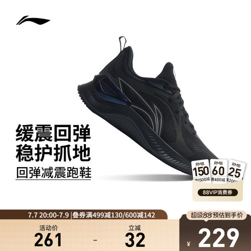 专柜新款 减震回弹轻量