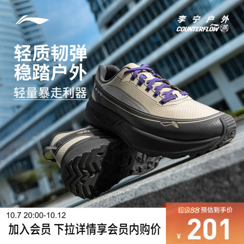 李宁CF云行景男女同款户外鞋