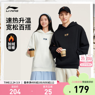 李宁加绒卫衣女春季黑色长袖宽松保暖加厚上衣情侣装帽衫运动服男