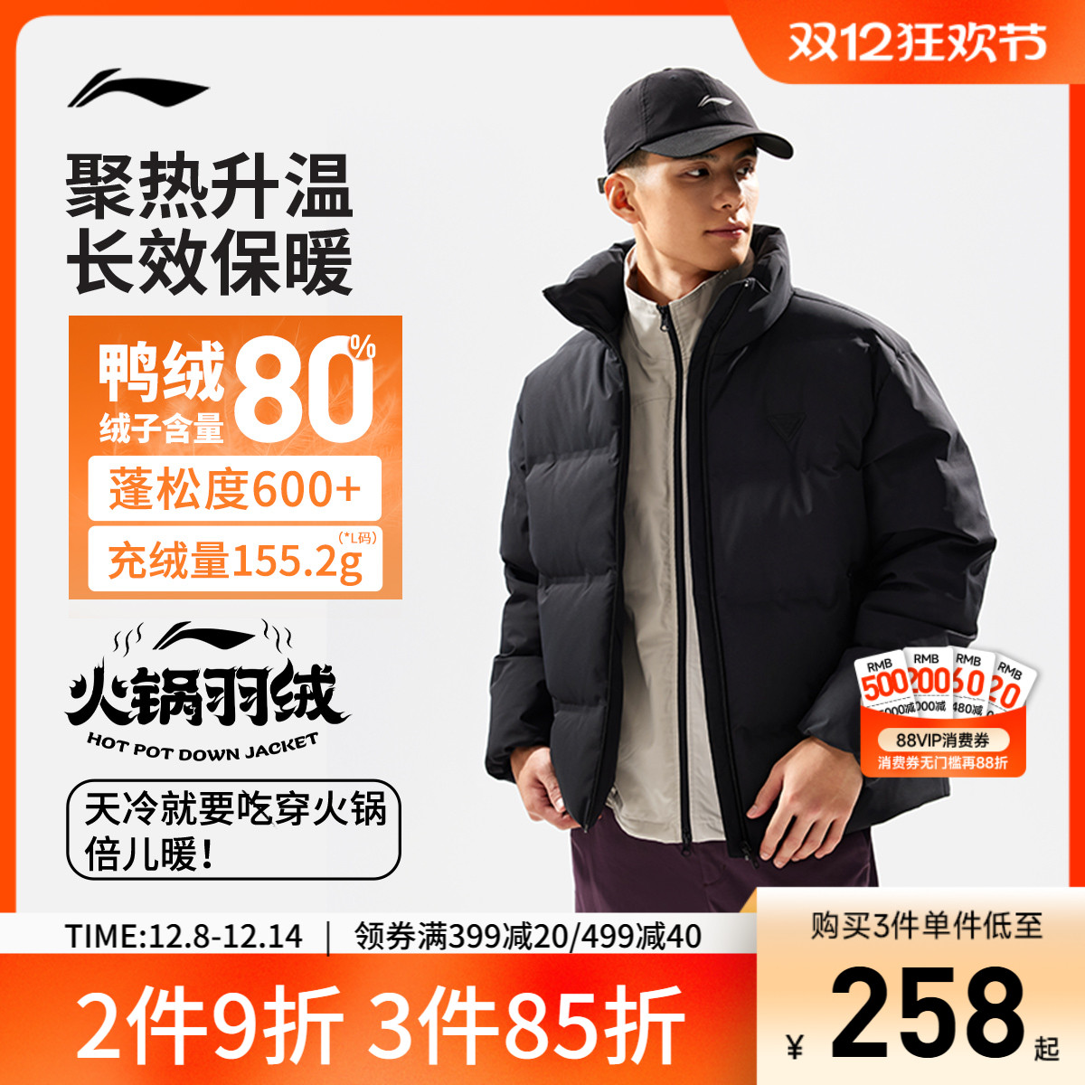 李宁宽松立领男短羽绒服运动服