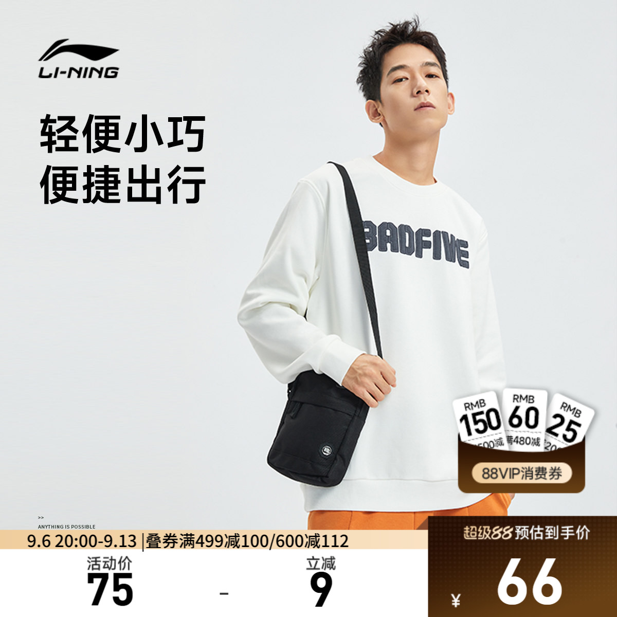 李宁男女同款斜挎包运动包图片