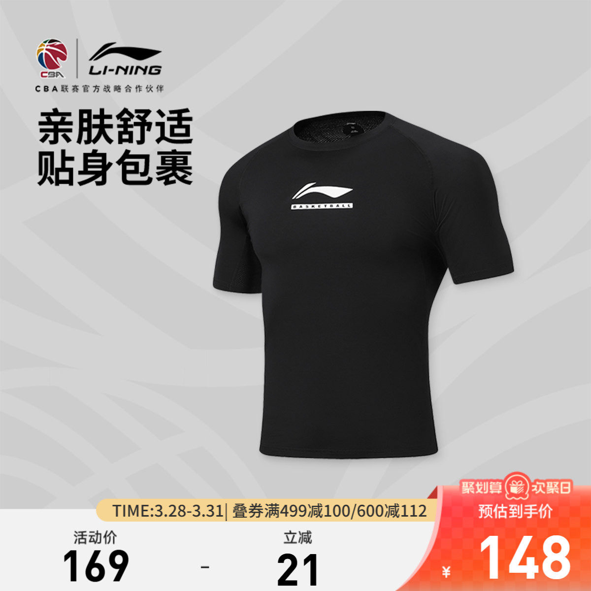 李宁CBA健身衣男士短袖压缩衣男装上衣春季弹力紧身针织运动服