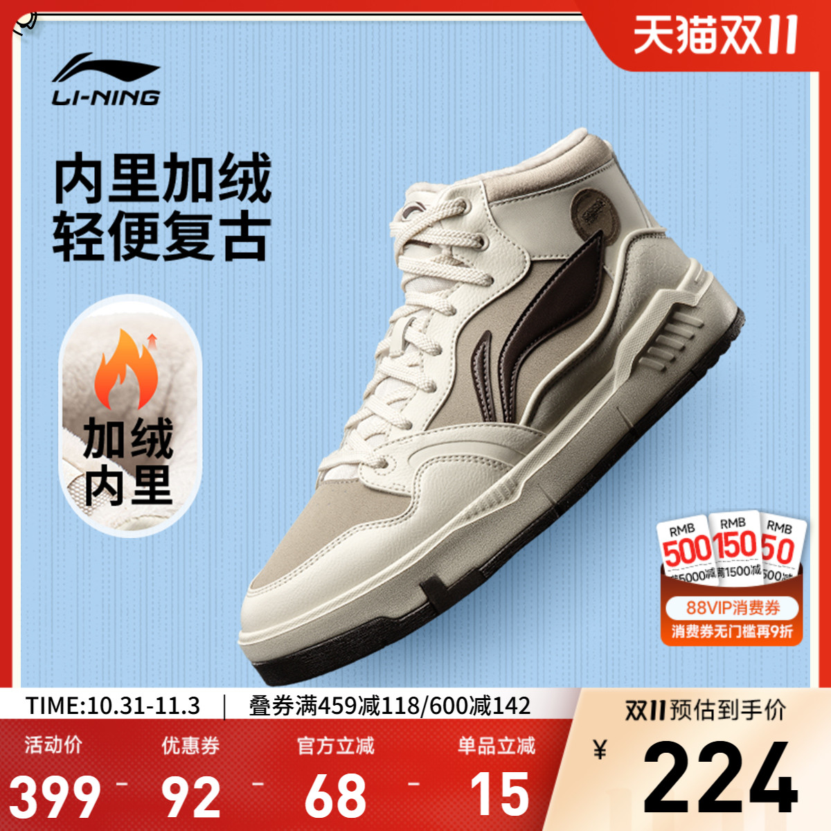 李宁COMMON 80s MID休闲鞋男鞋25新款滑板鞋加绒保暖中高帮运动鞋