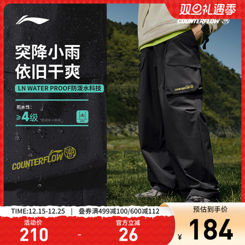 李宁CF防泼水男刺绣软壳长裤