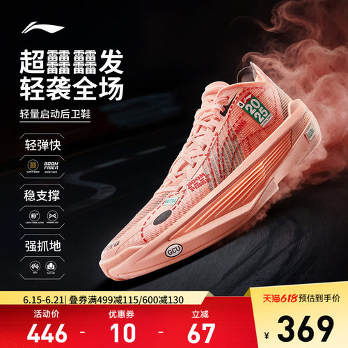 李宁UltraLight樱桃篮球鞋