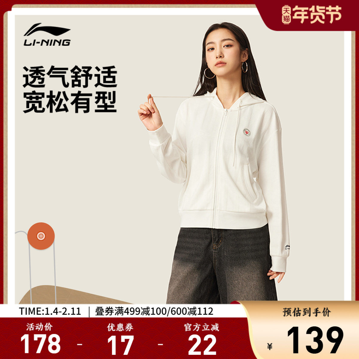 李宁外套女款百搭春季新款宽松上衣帽衫开衫连帽卫衣针织运动服女