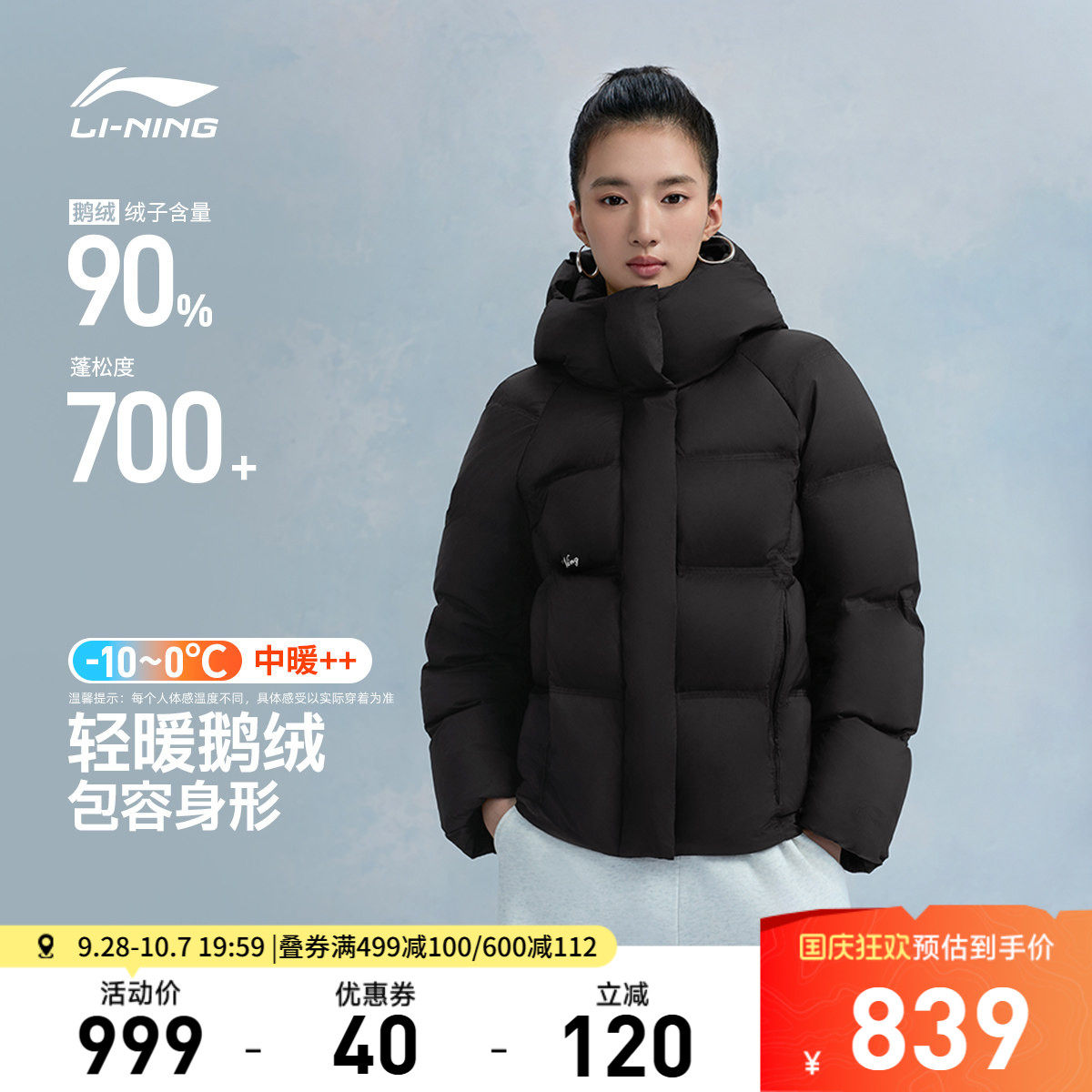 李宁防泼水连帽女休闲短羽绒服