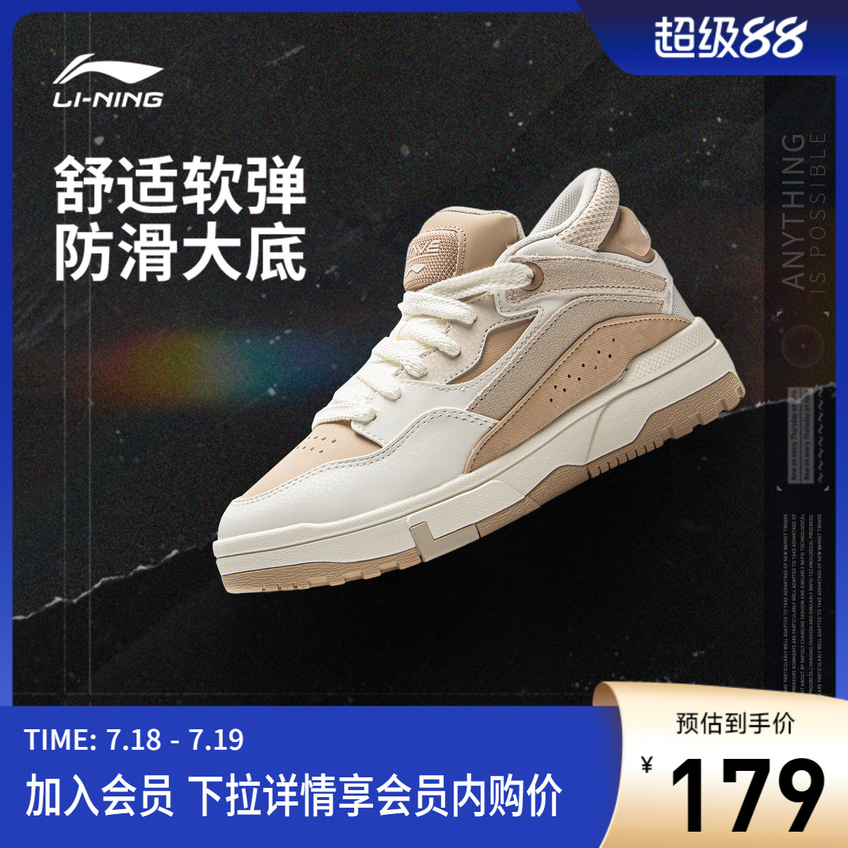 李宁惟吾MIDFLEECE女休闲鞋