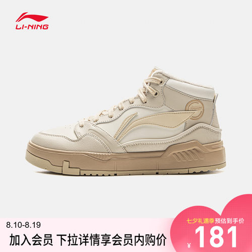 李宁COMMON80sMID女中帮休闲鞋