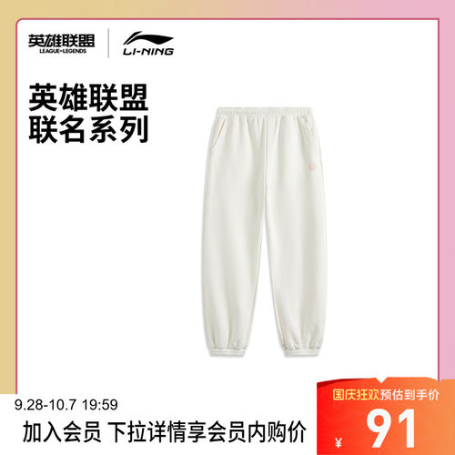 李宁女官方正品休闲卫裤运动裤