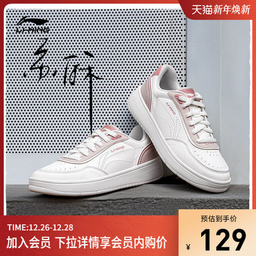 李宁苏酥女低帮休闲鞋运动鞋
