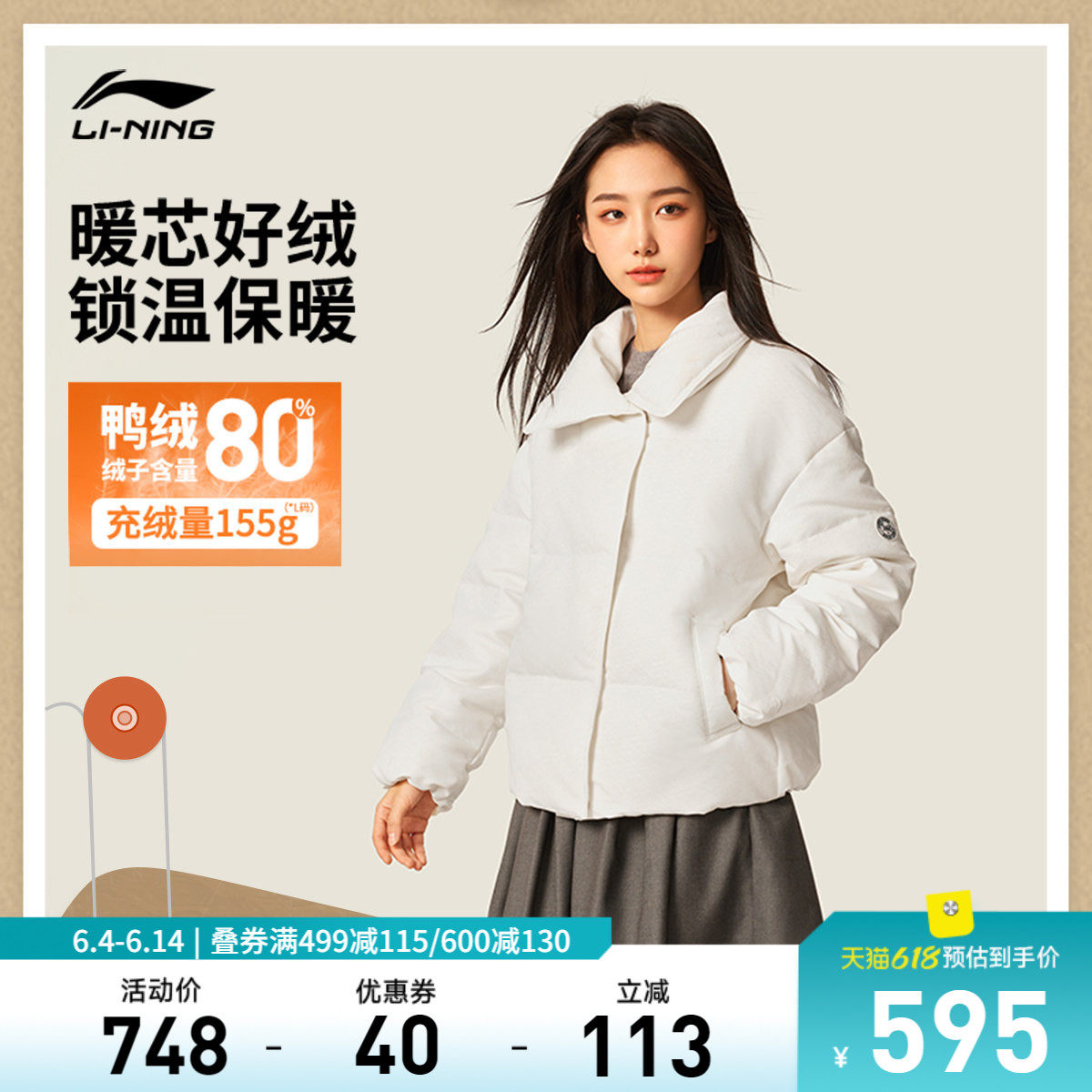 李宁短款短羽绒服女士官方新款运动潮流系列上衣冬季鸭绒运动服