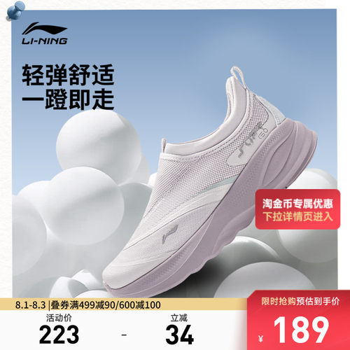 李宁SOFTGO2女低帮休闲鞋