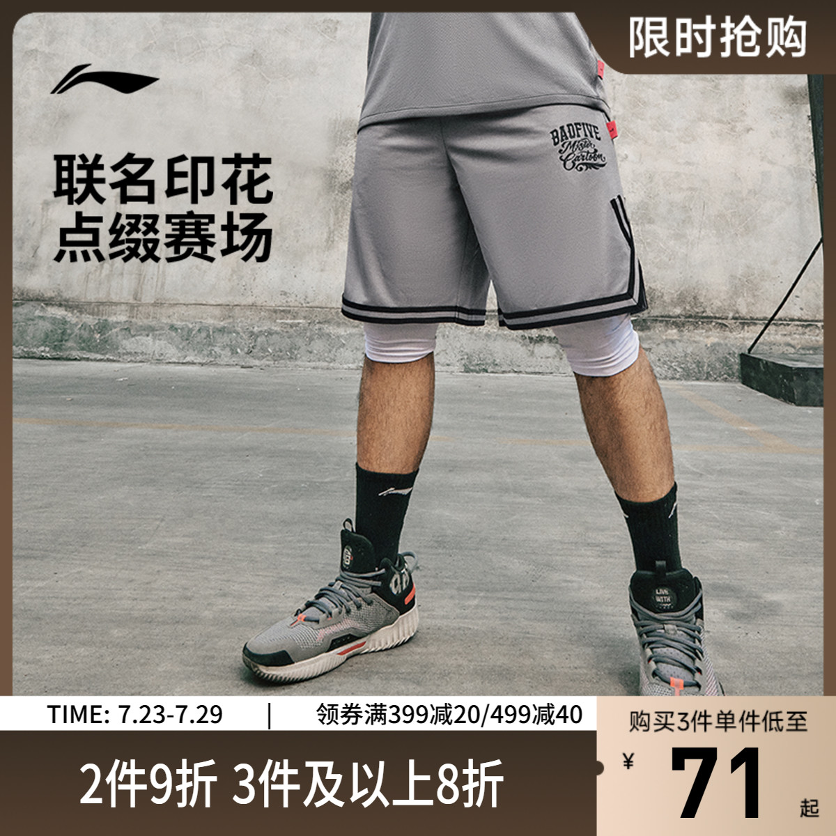 李宁男刺绣官方正品比赛裤运动裤