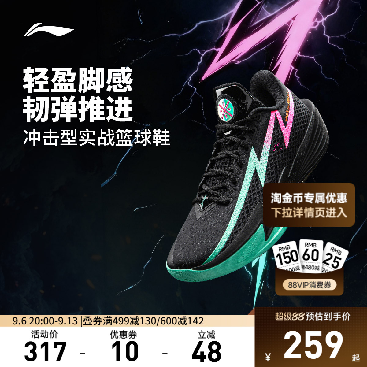 李宁韦德闪电2䨻男篮球鞋图片