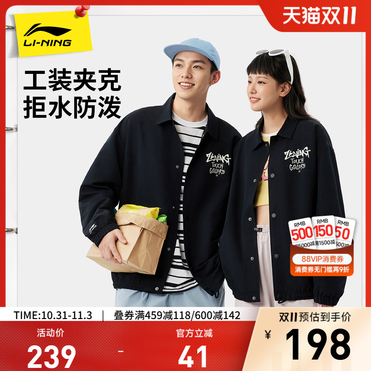 李宁宽松翻领男女同款情侣夹克