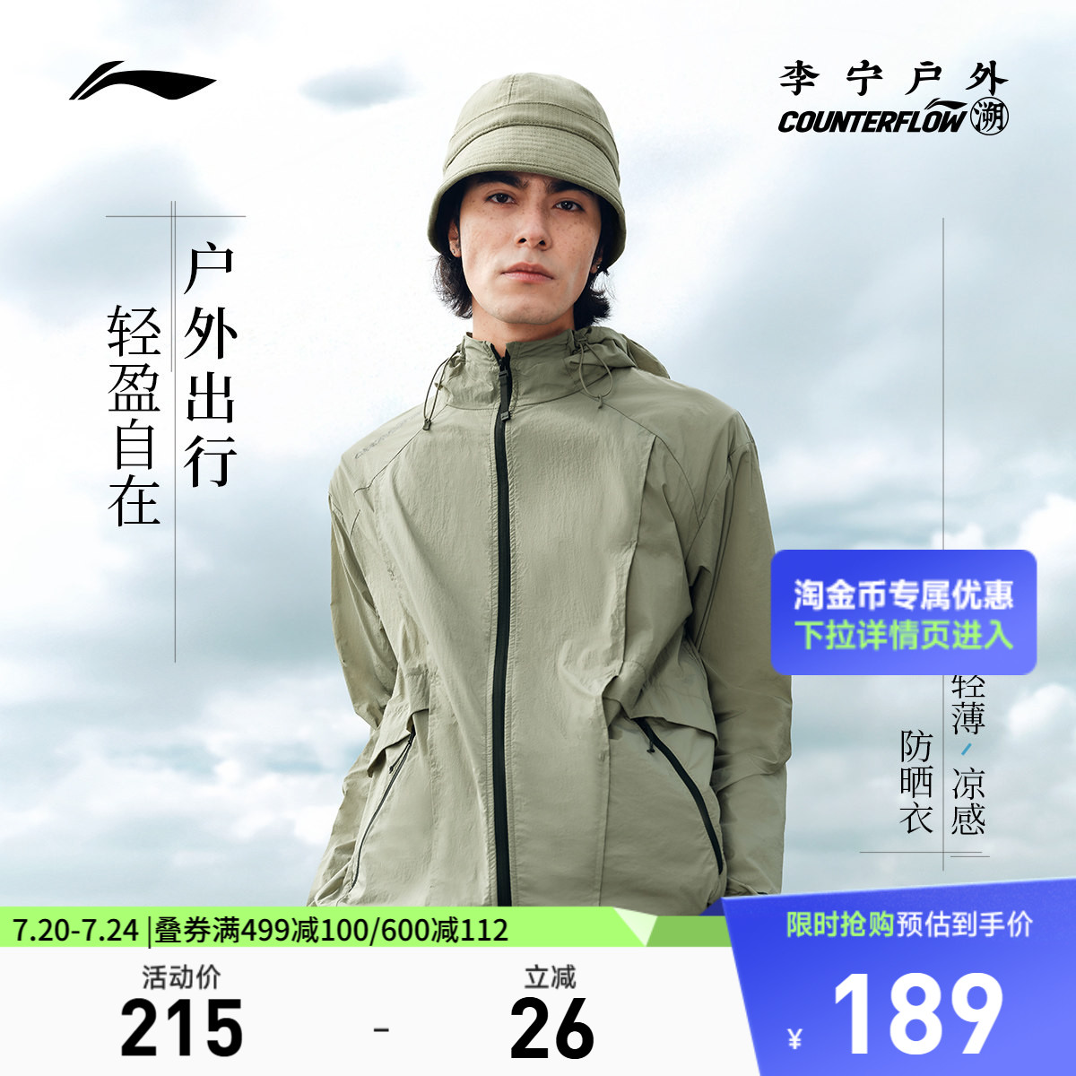 李宁户外CF溯｜风衣男士开衫长袖外套连帽男装上衣夏季梭织运动服