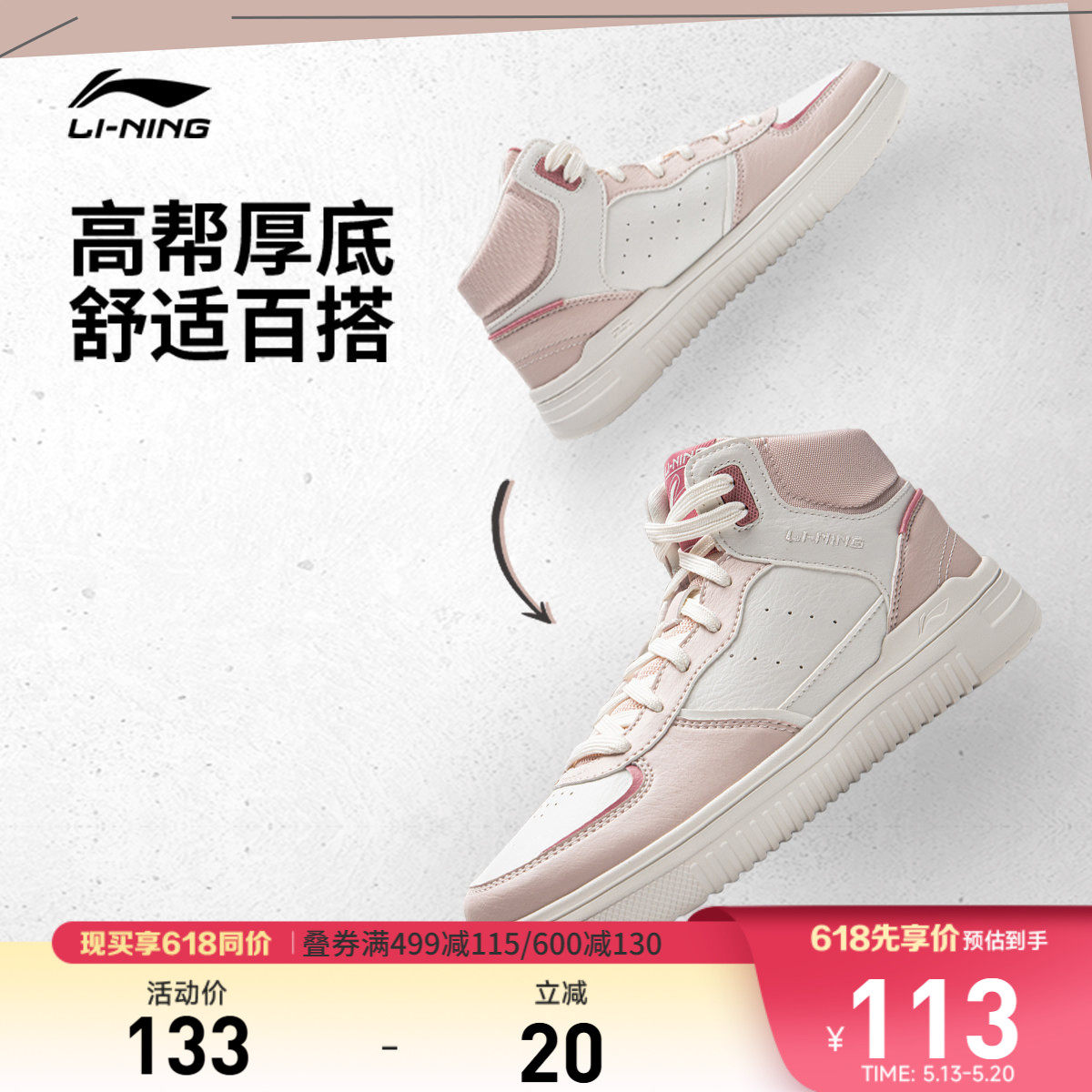 李宁青云Hi |休闲鞋女鞋新款减震软弹百搭板鞋高帮学生厚底运动鞋