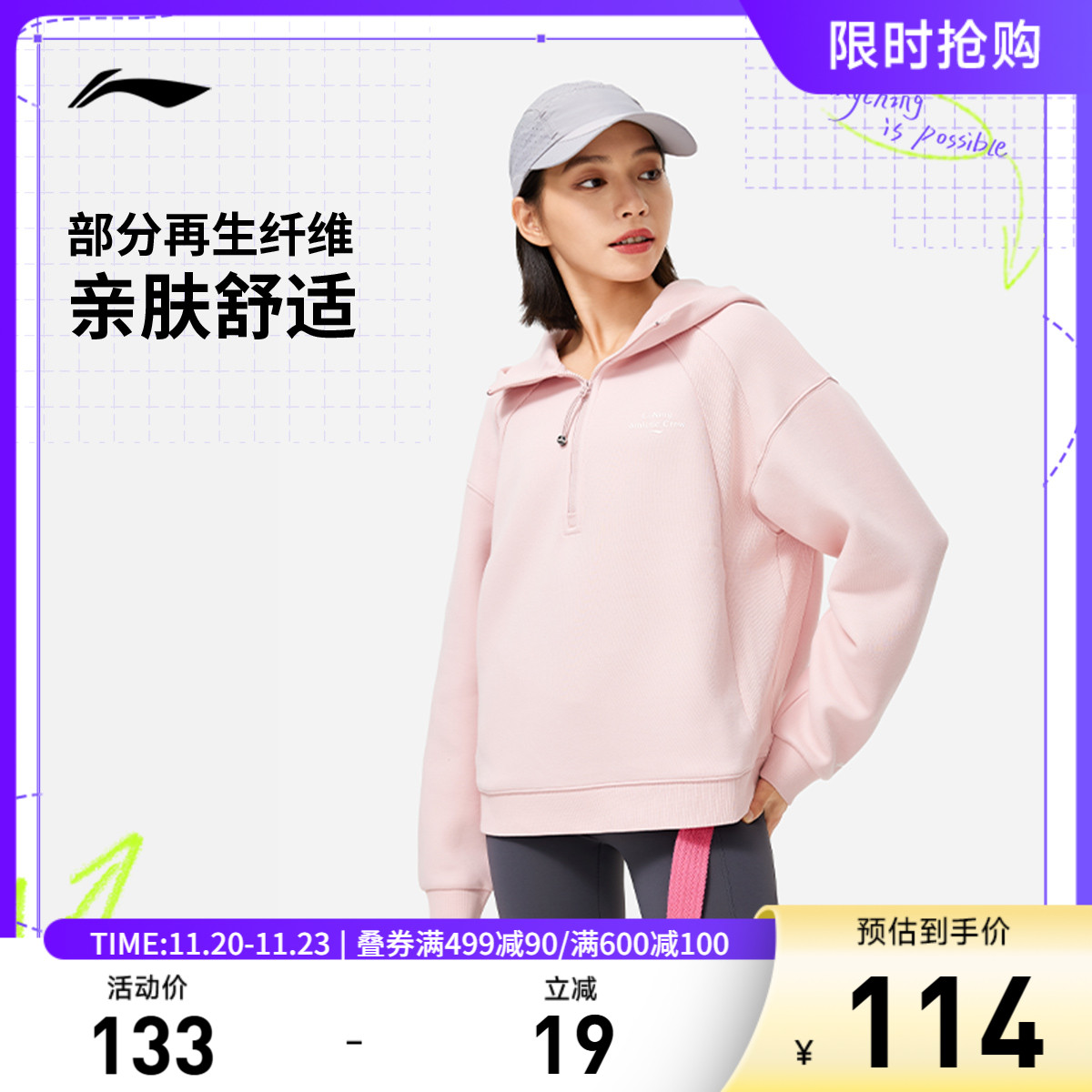 李宁宽松连帽女套头连帽卫衣