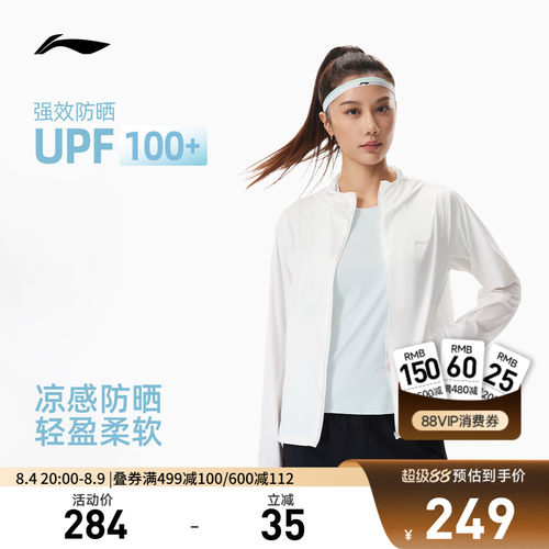 李宁凉爽连帽女运动风衣