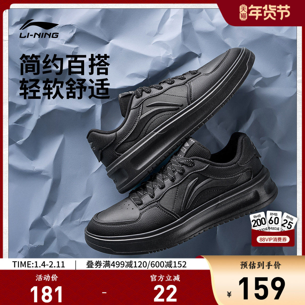 李宁元宵官方板鞋休闲鞋男鞋新款学生百搭透气小白鞋轻便运动鞋