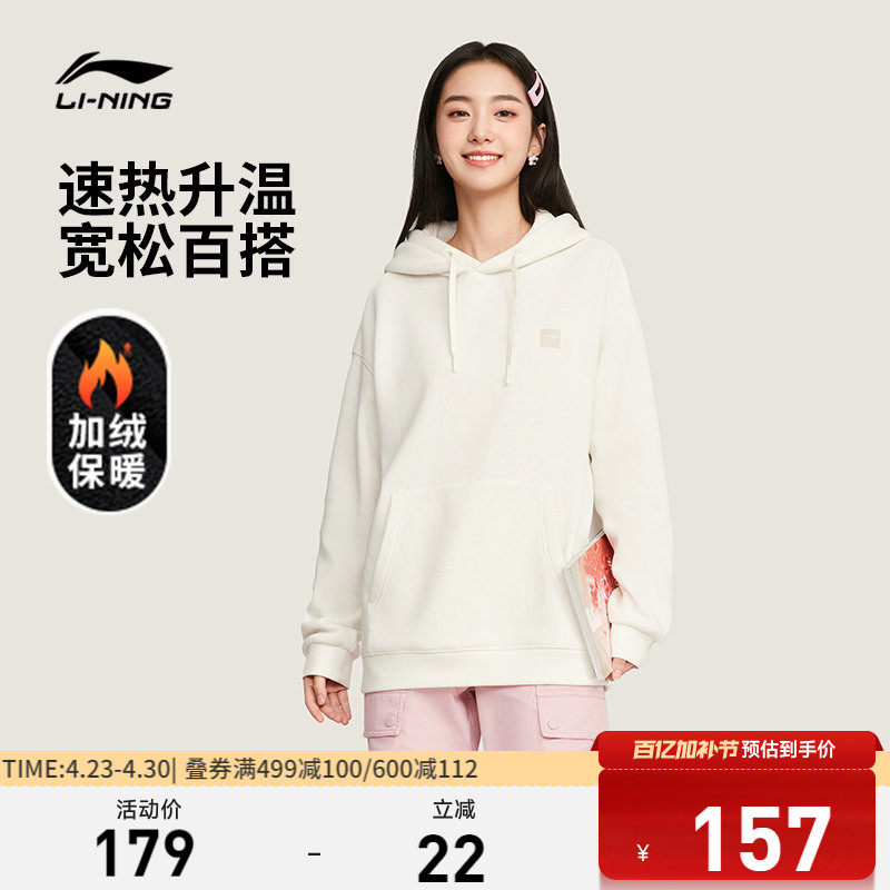 李宁卫衣男女秋冬新款情侣连帽上衣休闲加绒长袖帽衫宽松运动服