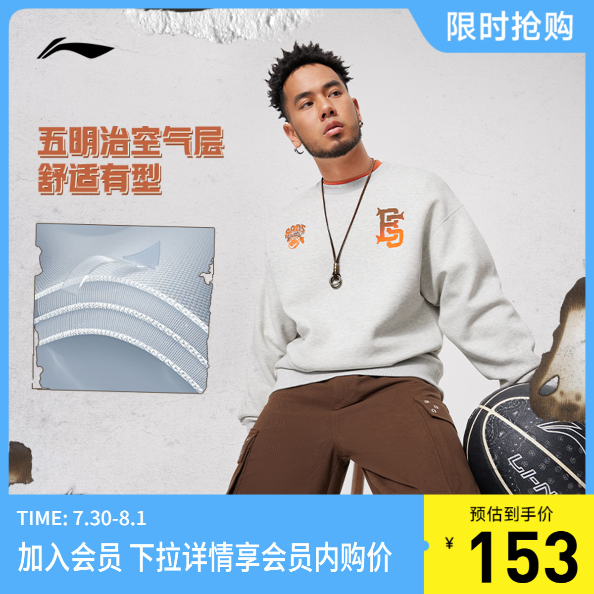 李宁宽松圆领男印花套头无帽卫衣