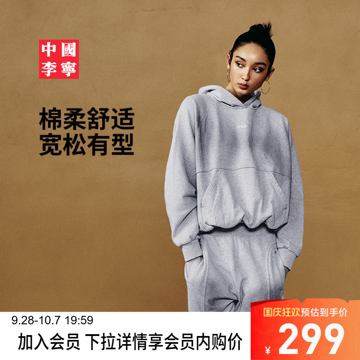 李宁宽松连帽女刺绣套头连帽卫衣