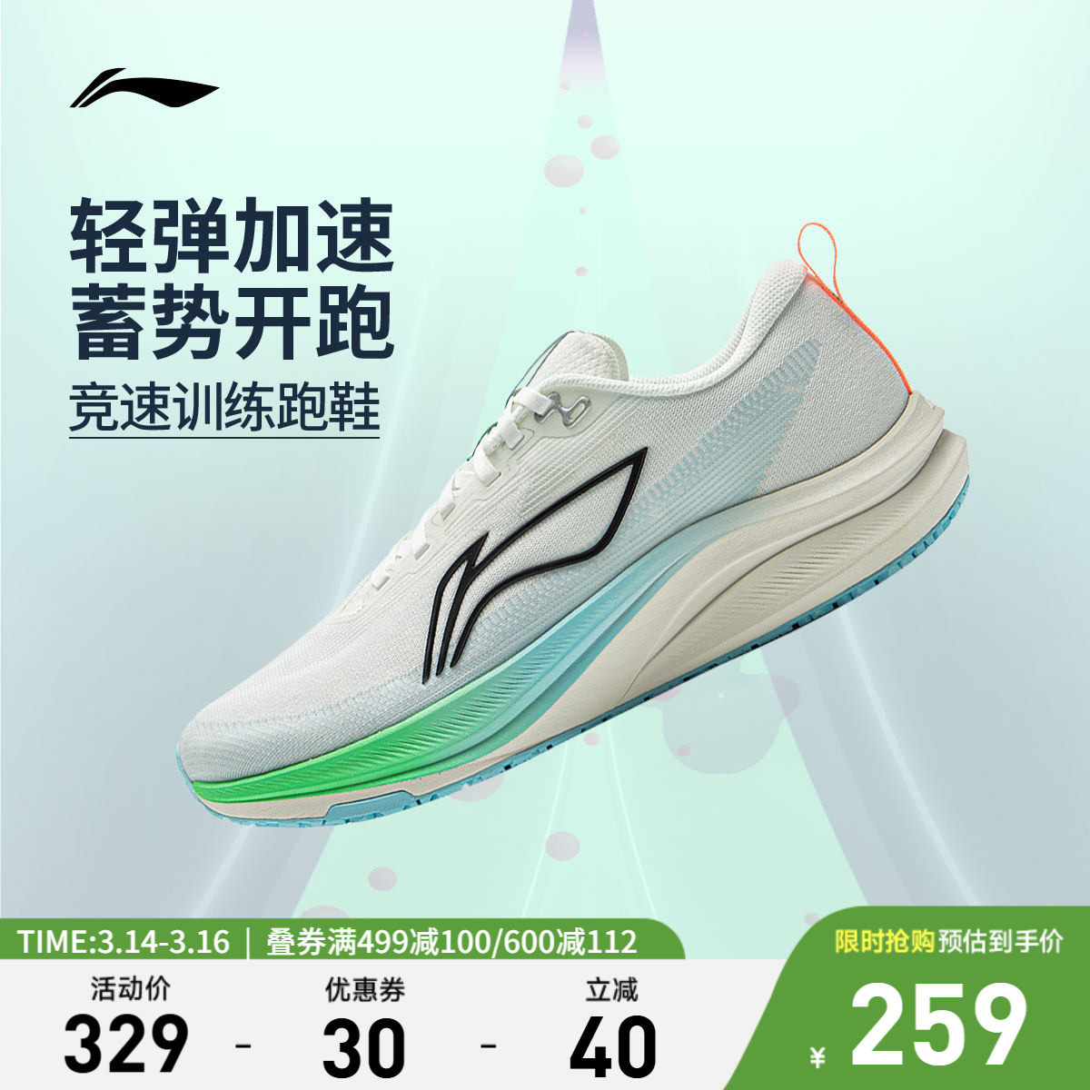 李宁赤兔8丨 跑步鞋男款中考体测轻便竞速训练轻便透气减震运动鞋