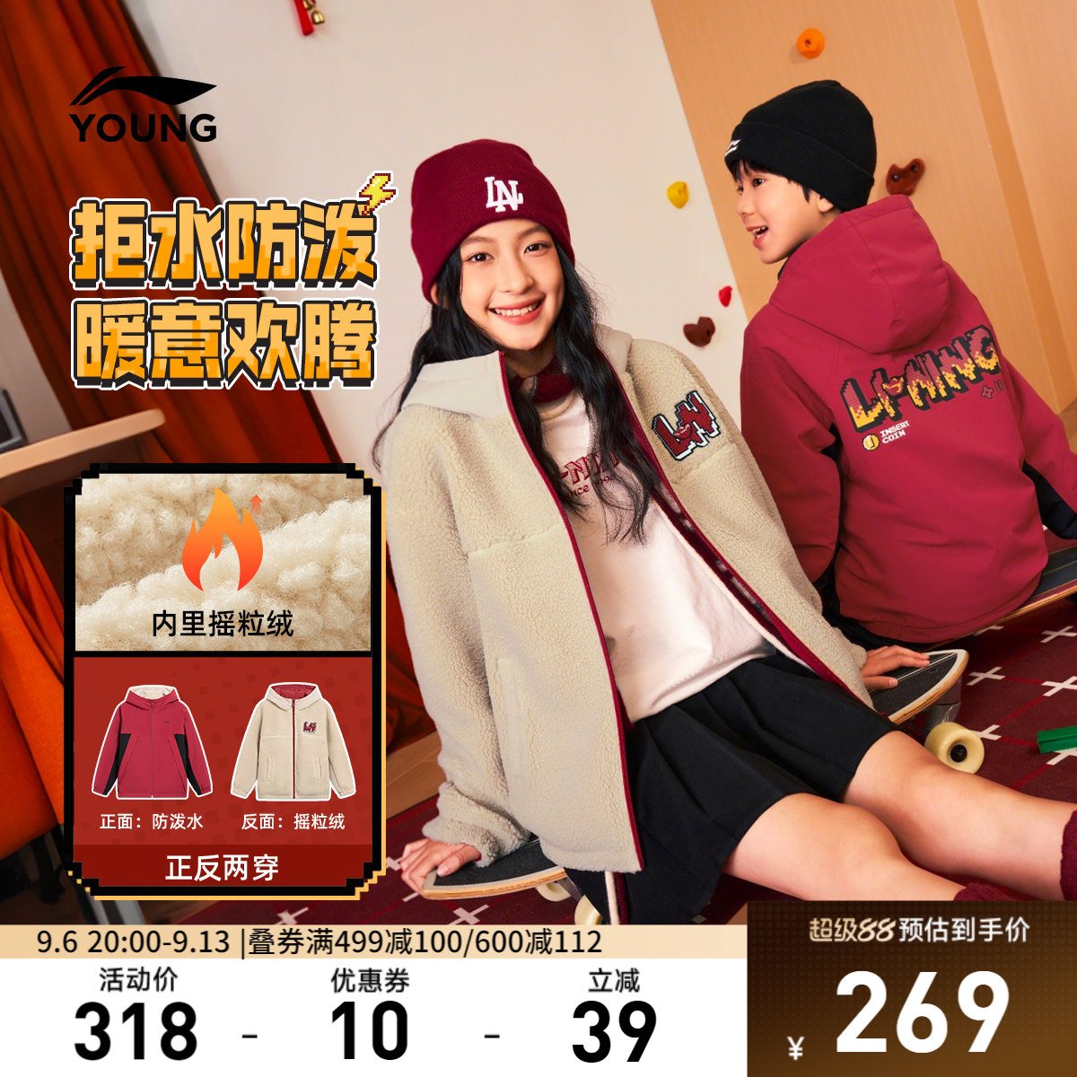 李宁童宽松连帽男女同款运动风衣