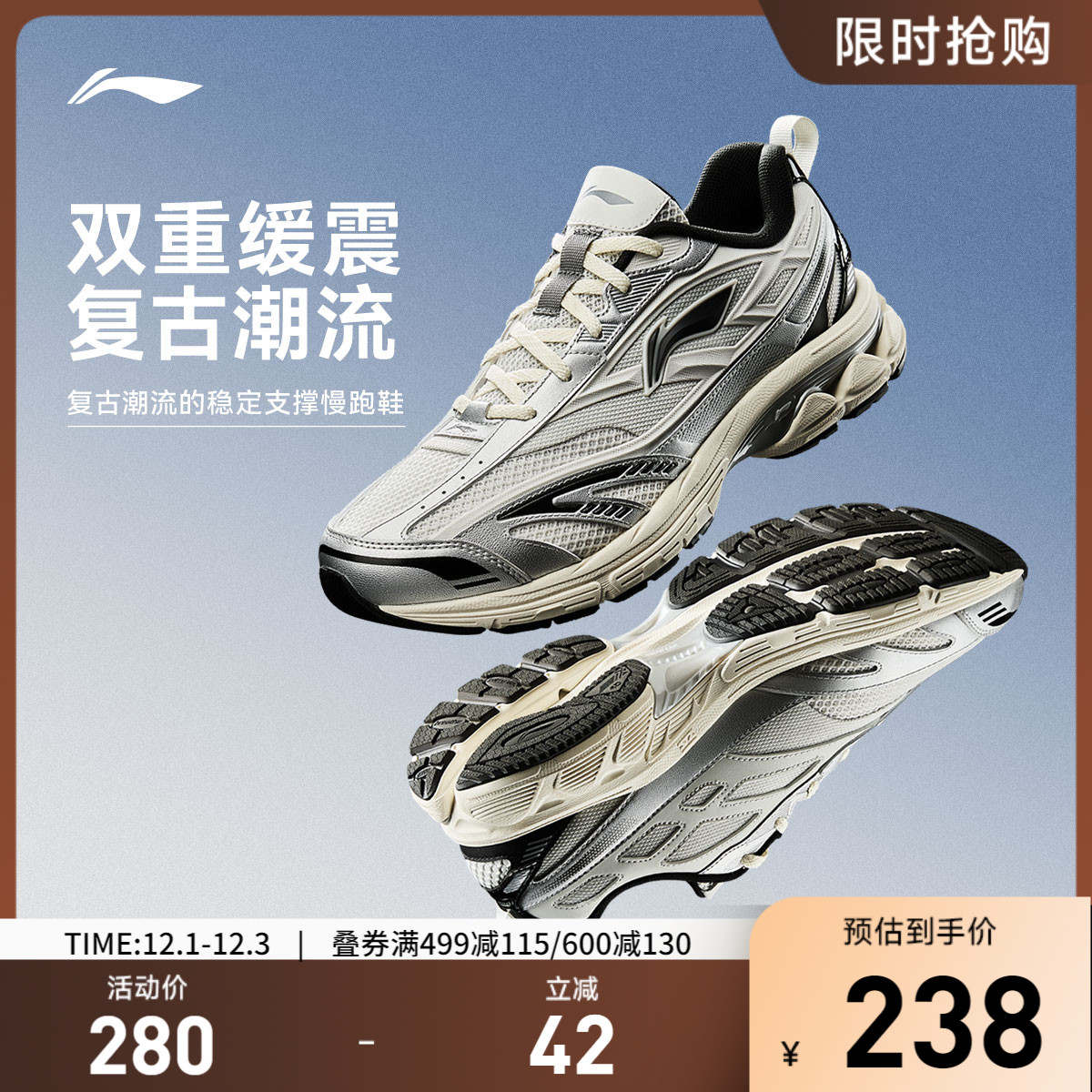 李宁云扶摇2.0v2男子跑步鞋