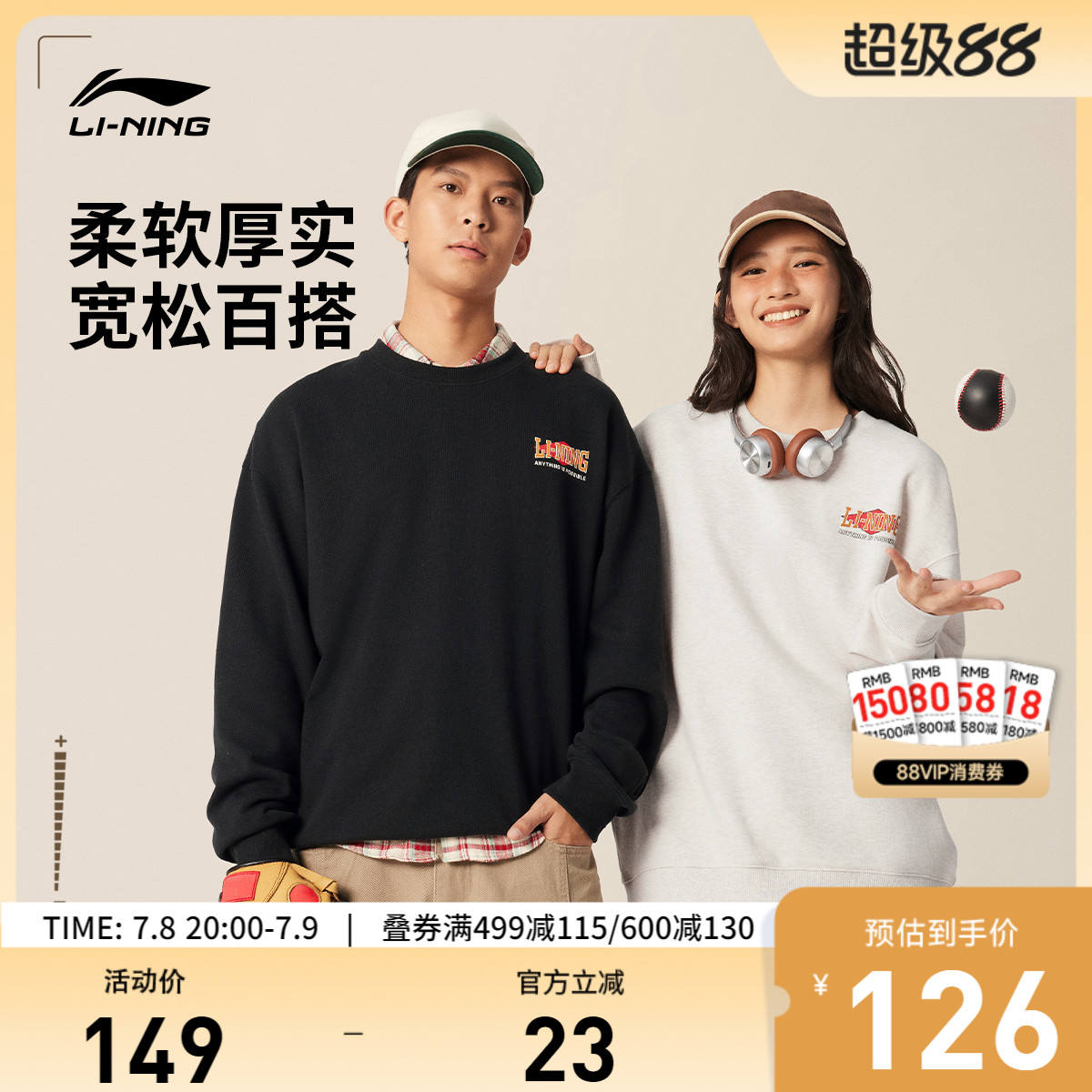 李宁圆领男女同款套头无帽卫衣