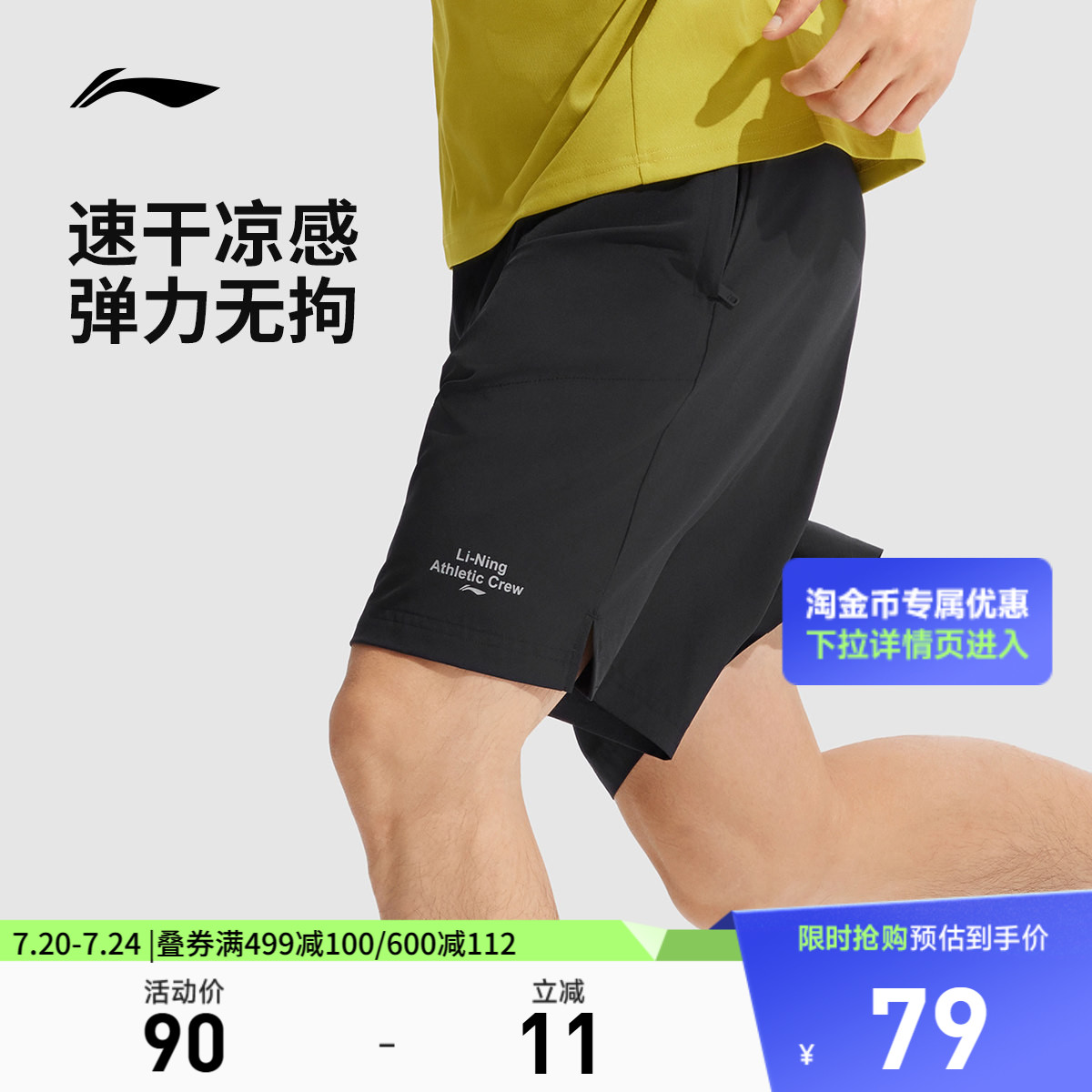李宁冰丝短裤男裤夏季新款速干裤健身跑步运动五分裤黑色百搭裤子