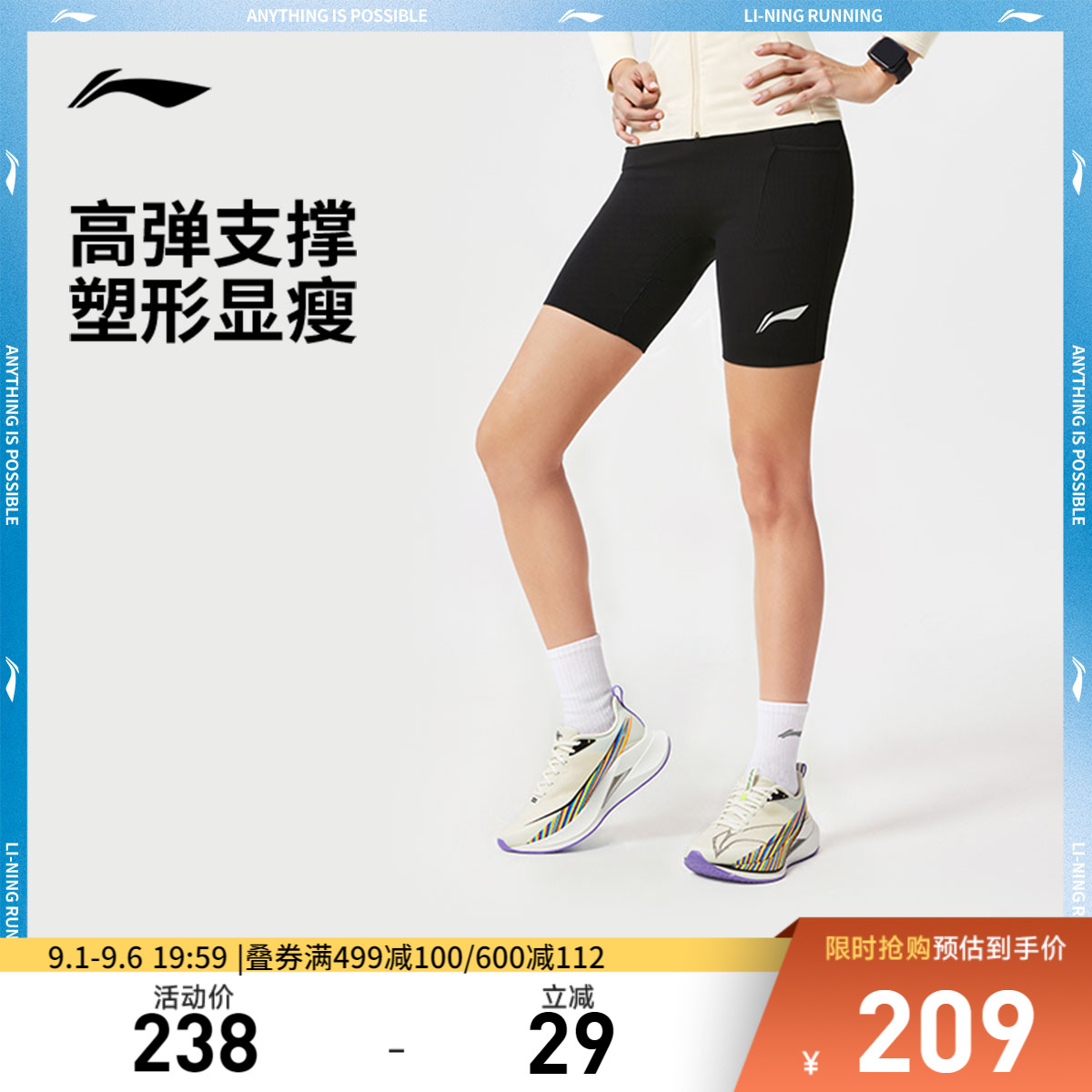 李宁健身裤女士跑步系列压缩裤新款夏季弹力紧身针织短裤运动裤