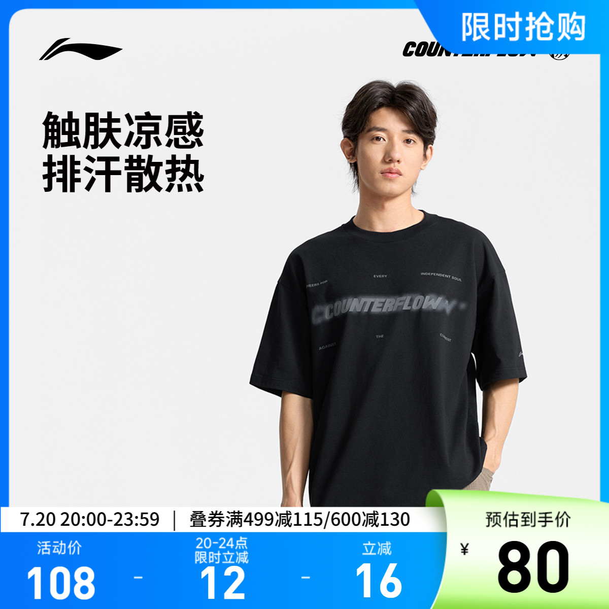 李宁CF圆领男印花短袖T恤