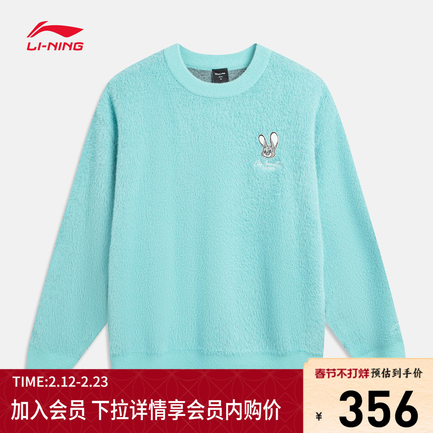 李宁｜迪士尼疯狂动物城联名系列编织衫女士 新款毛衣运动服