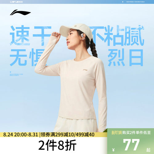 李宁吸汗圆领女长袖T恤运动服