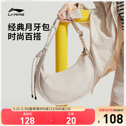 李宁男女同款斜挎包运动包