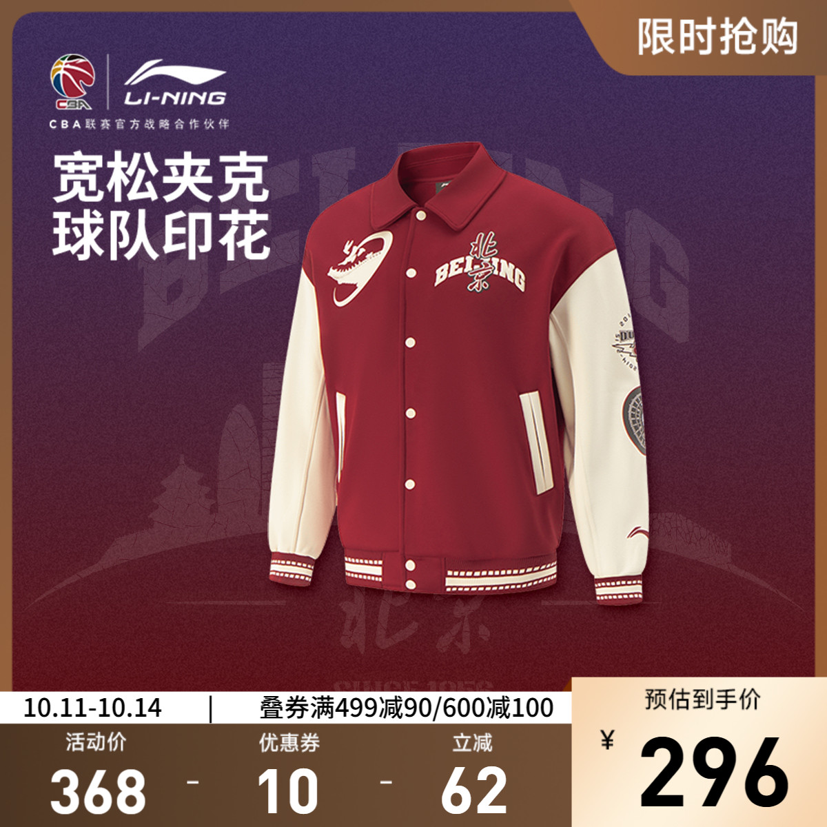 李宁宽松翻领男针织夹克运动服