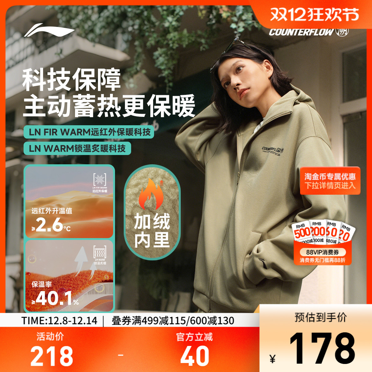 李宁CF宽松连帽男开衫连帽卫衣